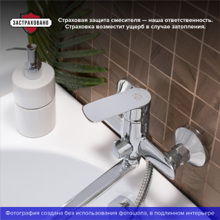 Смеситель для ванны с душем РМС SL133-006E хром